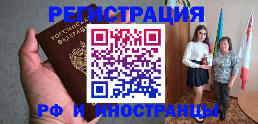 прописка в квартире в Валдае