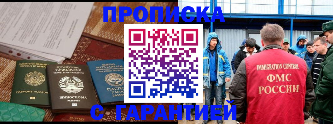 прописка в квартире в Валдае