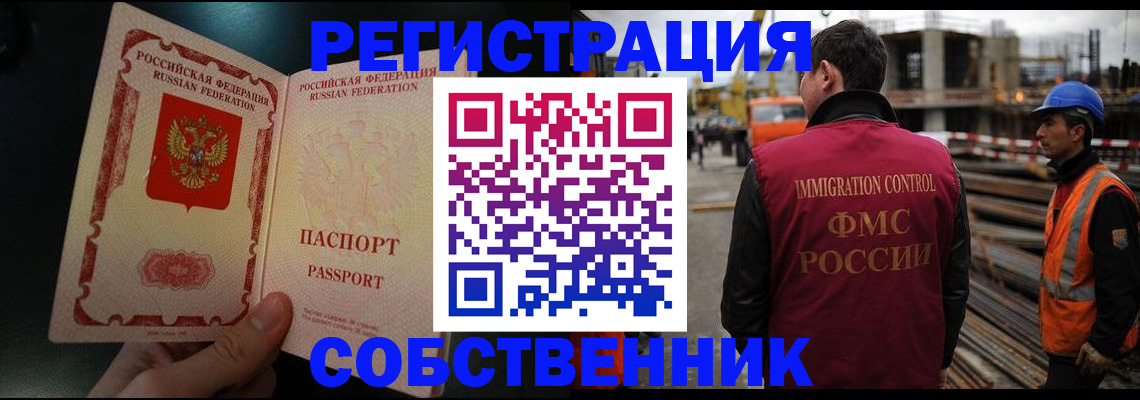 временная регистрация гарантия в Валдае